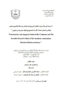 تحميل كتاب السمیة الوراثیة وموت الخلایا المبرمج المستحدثان بواسطة الكادمیوم والدور الوقائي المحتمل لمضاد الأكسدة المصنع بيوتيلانيد هيدروكسي تولوين PDF إبراهيم بن عمر برناوي