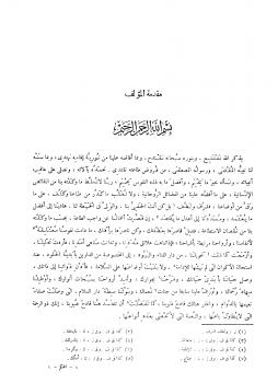 تحميل كتاب المحكم والمحيط الأعظم ط معهد المخطوطات PDF علي بن إسماعيل بن سيده