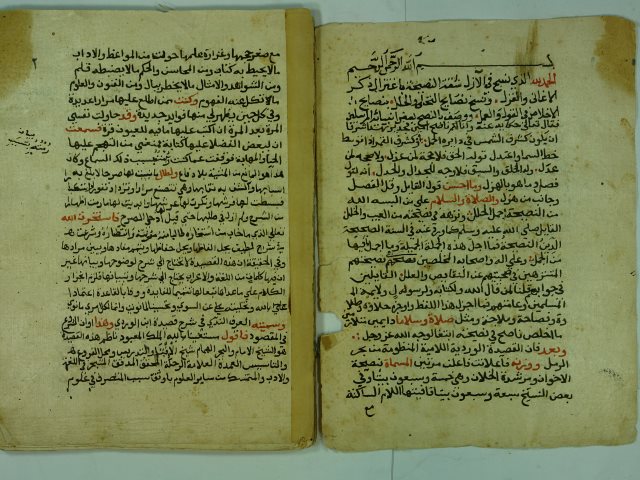 تحميل كتاب العرف الندي في شرح قصيدة ابن الوردي و نصيحة الاخوان و مرشد الخلاف (منظومة) لمحمد الغمري الحسني الشافعي PDF