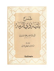 تحميل كتاب baiya PDF