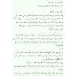 تحميل كتاب الزواج بنية الطلاق وزواج المسيار PDF إحسان عايش العتيبي بخط واضح