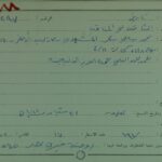 تحميل كتاب الثاقب في المناقب PDF محمد بن علي بن محمد المشهدي