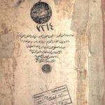 تحميل كتاب الراموز في اللغة العربية 3214 PDF