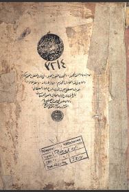 تحميل كتاب الراموز في اللغة العربية 3214 PDF