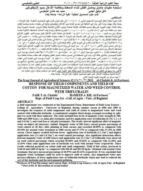 تحميل كتاب إستجابة مكونات حاصل وحاصل القطن للماء الممغنط ومكافحة الأدغال بمبيد الترايفلورالين لحميد عبد خشان الفرطوسي وفائق توفيق الجنبي PDF