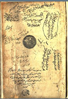 تحميل كتاب آداب المريدين 702 PDF