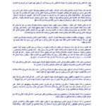 تحميل كتاب الحوار الإسلامي المسيحي PDF حامد بن أحمد الرفاعي
