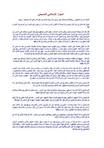 تحميل كتاب الحوار الإسلامي المسيحي PDF حامد بن أحمد الرفاعي