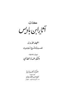 تحميل كتاب اصنع تابلوه من الكانافاة PDF عادل شوقي