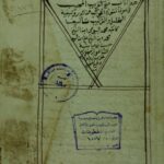 تحميل كتاب الدر اليتيم في تقاويم الكواكب السبعة السيارة PDF محمد (البيومي) بن محمد بن علي بن حسن (أبو عياشة) الدمنهوري
