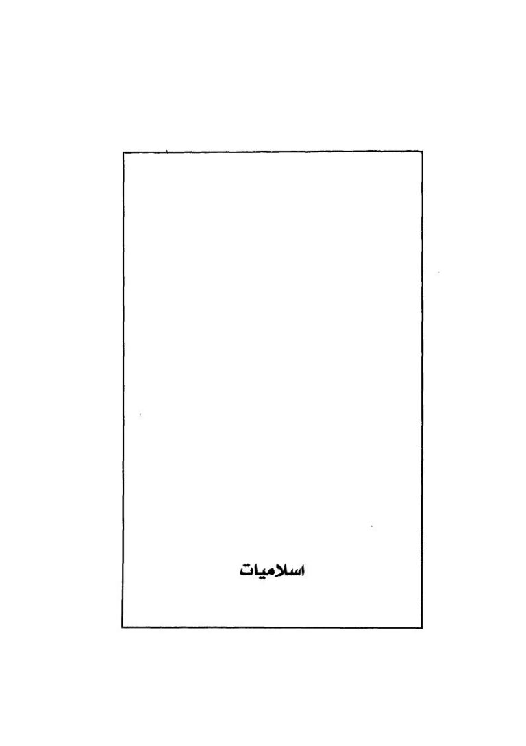 تحميل كتاب إسلاميات سامح كريم PDF سامح كريم
