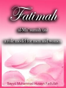 تحميل كتاب Fatimah al-Ma`sumah (as) a role model for men and women PDF al-Marji Sayyid Muhammad Husayn Fadlullah