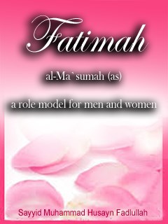 تحميل كتاب Fatimah al-Ma`sumah (as) a role model for men and women PDF al-Marji Sayyid Muhammad Husayn Fadlullah