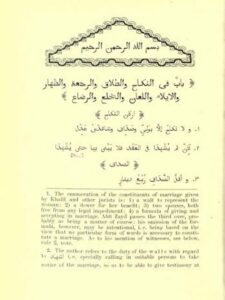 تحميل كتاب الرسالة الفقهية لابن أبي زيد القيرواني- نادر وملون PDF عبد الله بن أبي زيد القيرواني