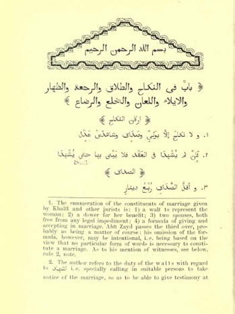 تحميل كتاب الرسالة الفقهية لابن أبي زيد القيرواني- نادر وملون PDF عبد الله بن أبي زيد القيرواني