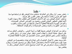 تحميل كتاب اللياسه 2 PDF ملف واحد