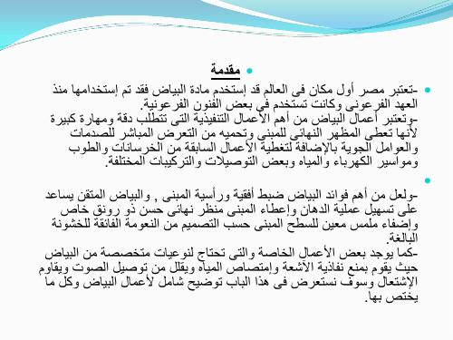 تحميل كتاب اللياسه 2 PDF ملف واحد