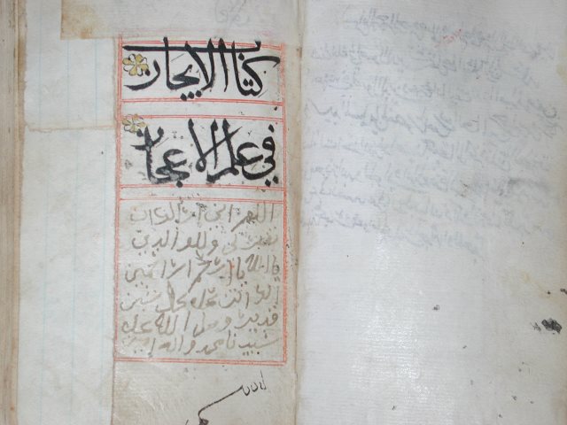 تحميل كتاب الإيجاز في علم الإعجاز PDF لطف الله بن محمد الغياث الظفيري نسخة سريعة القراءة