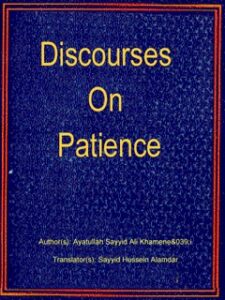 تحميل كتاب Discourses On Patience PDF Sayyid Hussein Alamdar