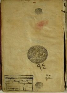 تحميل كتاب الأربعين من الأحاديث القدسية 94 PDF