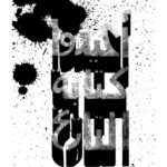 تحميل كتاب اعيدوا كتابة التاريخ PDF نعمات احمد فؤاد