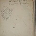 تحميل كتاب الإجازات المباركة النافعة من أسانيد العترة الطاهرة PDF عبدالله بن علي الغالبي الصنعاني الضحياني