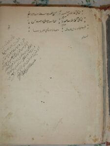 تحميل كتاب الإجازات المباركة النافعة من أسانيد العترة الطاهرة PDF عبدالله بن علي الغالبي الصنعاني الضحياني