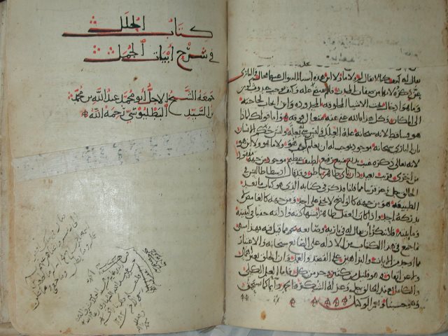 تحميل كتاب الحلل في شرح أبيات الجمل PDF عبدالله بن محمد البطليوسي