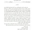 تحميل كتاب المخاطب والمعطيات السياقية في كتاب سيبويه PDF خالد عبد الكريم بسندي
