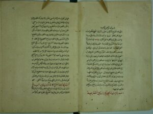 تحميل كتاب الأواء البهجة في ابراز دقائق المنفرجة لزكريا بن يحي الأنصاري PDF زكريا بن يحي الأنصاري