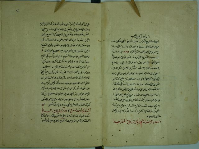تحميل كتاب الأواء البهجة في ابراز دقائق المنفرجة لزكريا بن يحي الأنصاري PDF زكريا بن يحي الأنصاري