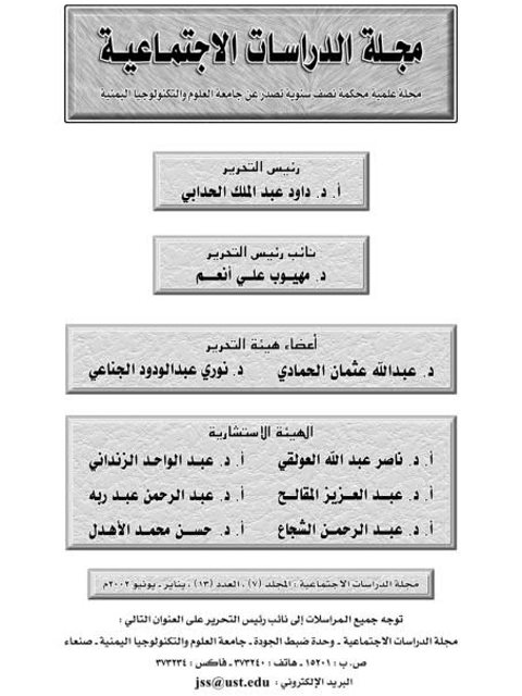 تحميل كتاب المنهج اللغوي في تفسير ابن عطية الأندلسي المحرر الوجيز في تفسير الكتاب العزيز PDF ياسين جاسم المحيمد