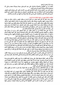تحميل كتاب ألف ليلة وليلة PDF نجيب محفوظ