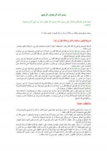 تحميل كتاب إرسال رسائل جوال مجانا من الإنترنت PDF محمود بسيوني البنا
