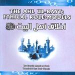 تحميل كتاب The Ahl-Bayt Ethical Role-Models ل Hussain Ansariyan PDF