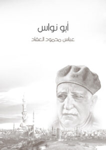 تحميل كتاب الاسماء العاملة عمل الفعل دراسة نحوية وصفية تطبيقية في التجريد لأحاديث الجامع الصحيح PDF طارق التوم قمر الدين الماحي