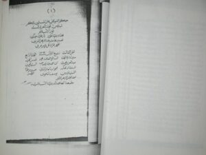 تحميل كتاب الحكم على المسلمين بالكفر شبهة جسيمة وتشبيه فاسد وحكم باطل لم يعرف PDF