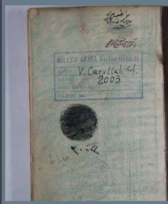 تحميل كتاب الزواهر في الصرف 2003 PDF
