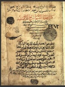 تحميل كتاب الفتوحات السبحانية في شرح نظم الدرر السنية 3272 PDF