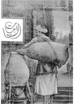 تحميل كتاب السقا مات PDF يوسف السباعي نسخة منقحة