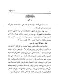 تحميل كتاب إرشاد أولي النهى لدقائق المنتهى حاشية على منتهى الإرادات (ط دار خضر / ت : عبد الملك بن دهيش) PDF منصور بن يونس البهوتي