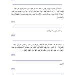 تحميل كتاب الرجاء والخوف من كتاب الوجل والتوثق بالعمل لابن أبي الدنيا PDF عبد الله بن محمد بن عبيد ابن أبي الدنيا