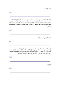 تحميل كتاب الرجاء والخوف من كتاب الوجل والتوثق بالعمل لابن أبي الدنيا PDF عبد الله بن محمد بن عبيد ابن أبي الدنيا