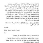 تحميل كتاب أول برنامج في لغة php PDF