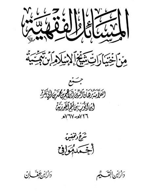تحميل كتاب القرآن كله كالكلمة الواحدة لمحمد بن عمر بن سالم بازمول PDF