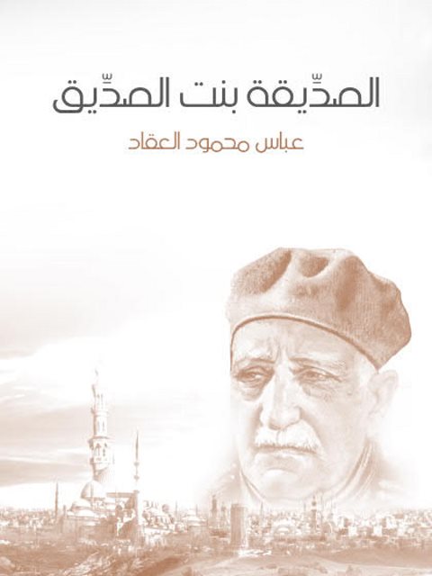 تحميل كتاب الختمية في السودان: دراسة تحليلية لآثارها الدينية والاجتماعية والسياسية الدكتور طارق أحمد عثمان محمد PDF نسخة خالية من الأخطاء