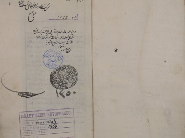 تحميل كتاب أوضح المسالك إلى معرفة البلدان والممالك PDF محمد بن علي الشهير بسباهي زاده