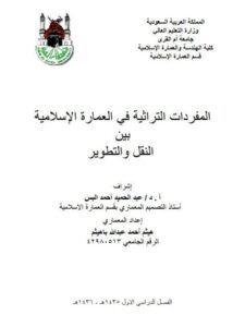 تحميل كتاب الكنيسة أسرارها وطقوسها ل عادل درويش PDF منسق جيدًا