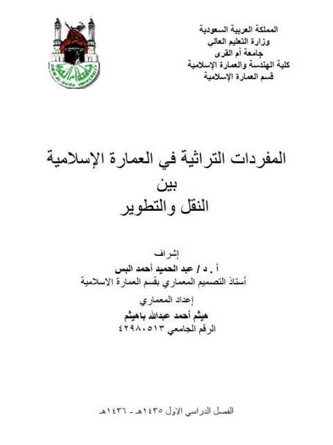 تحميل كتاب الكنيسة أسرارها وطقوسها ل عادل درويش PDF منسق جيدًا