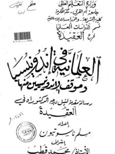 تحميل كتاب العلمانية في اندونيسيا وموقف الاندونيسيين منها PDF مسلم ناسوتيون